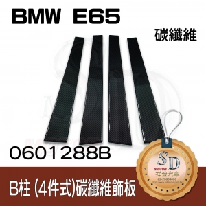 Pillar Cover for BMW E65 Carbon-Black (12K)