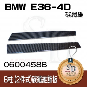 Pillar Cover for BMW E36-4D Carbon-Black (3K)