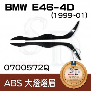 For BMW E46-4D (1999~01) ABS 燈眉
