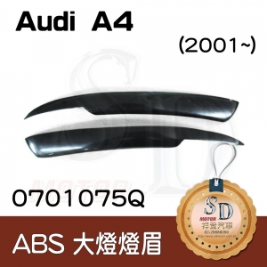 For Audi A4 (2001~) ABS 燈眉