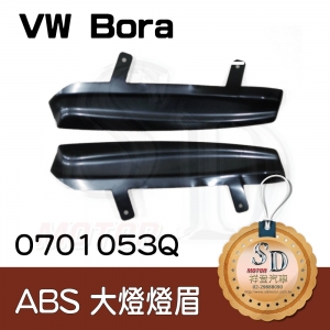 For VW Bora ABS 燈眉