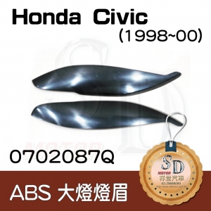 For Honda Civic (1999~00) ABS 燈眉
