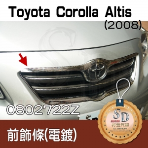 For Toyota Corolla Altis (2008~) 前上飾條