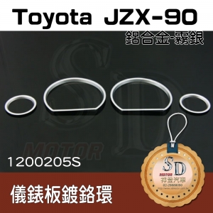 Gauge Ring for Toyota JZX-90, Silver