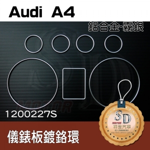 For Audi A4 鍍鉻環(霧鉻)