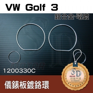 Gauge Ring for VW Golf 3, Chrome