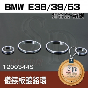 Gauge Ring for BMW E38/E39/E53 Silver