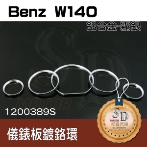 Gauge Ring for Benz W140 Silver