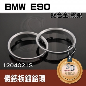 Gauge Ring for BMW E90 Silver