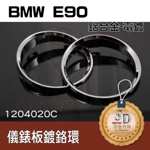 Gauge Ring for BMW E90 Chrome