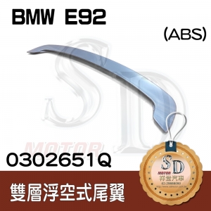 For BMW E92 原廠型 ABS 雙層式尾翼
