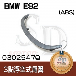Rear Spoiler for BMW E92, ABS