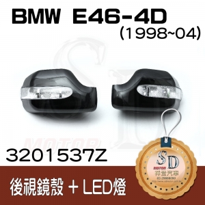 For BMW E46-4D (1998~04) 黑 後視鏡外殼(R/L)