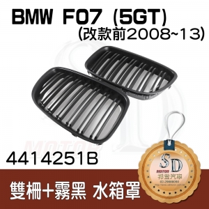 Double slats+Matte Black Front Grille for BMW F07 (5GT)