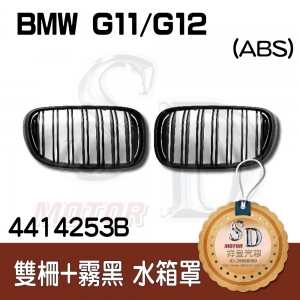 Double slats+Matte Black Front Grille for BMW G11 G12