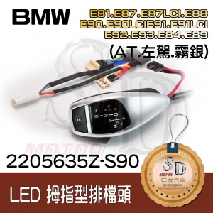 LED Shift Knob for BMW E81/E82/E84/E87/E88/E89/E90/E91/E92/E93, A/T, LHD, Baking Finish Silver, W/ Hazzard