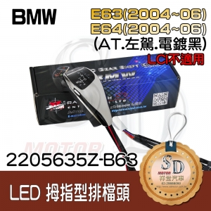 LED Shift Knob for BMW E63 (2004~06) / E64 (2004~06), A/T, LHD, Black Chrome, W/ Hazzard