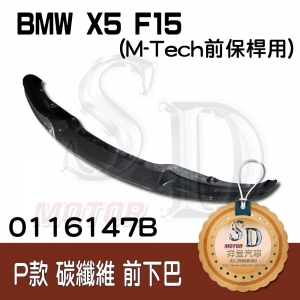 (BMW M-Tech Front Bumper) P-Style Front Lip Spoiler for BMW X5 (F15), FRP+CF