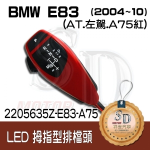 LED Shift Knob for BMW X3 E83/E83 LCI (2004~10), A/T, LHD, A75-Red, W/O Hazzard
