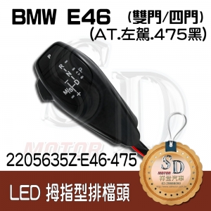 LED Shift Knob for BMW E46 2D/E46 4D A/T, LHD, 475-Black, W/O Hazzard