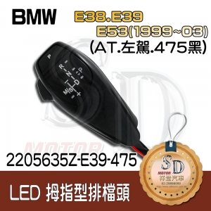 For BMW E38/E39/E53(1999~03) LED 拇指型排擋頭 A/T，左駕，475黑，無警示燈