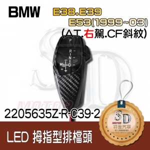 For BMW E38/E39/E53 (1999~03) LED 拇指型排擋頭 A/T，右駕，CF斜紋(3K)，無警示燈