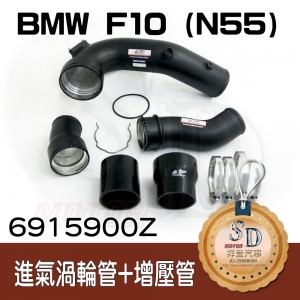 Boost Pipe + Charge Pipe for BMW F1X (N55) 535I 640I 740I