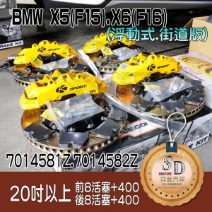 20Inch Up【F-8Pot+400】Front Brake Assembly for BMW X5(F15), X6(F16) (2014~) Floating Disc, Street, Yellow