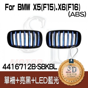 Single Slat+Shiny Black+LED Blue Bar Front Grille for BMW X5(F15) X6(F16), ABS