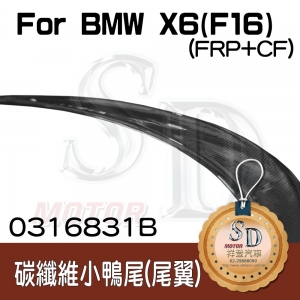 Rear Trunk Spoiler for BMW X6 (F16) (6cm), FRP+CF