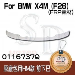 (BMW Stock M Front Bumper) HM-Style Front Lip Spoiler for BMW X4M (F26), FRP