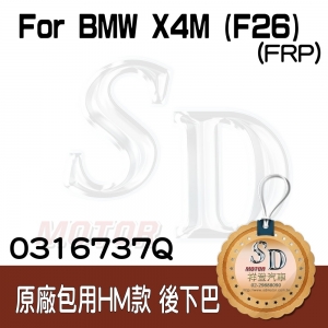 HM-Style Rear Diffuser for BMW X4M (Stock Rear M Bumper), FRP