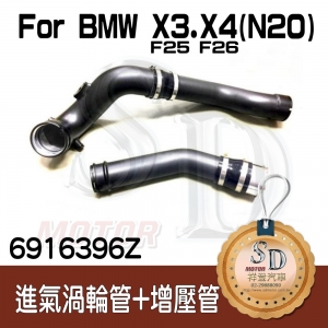 Boost Pipe + Charge Pipe for BMW X3(F25). X4(F26) (N20) 20i 28i