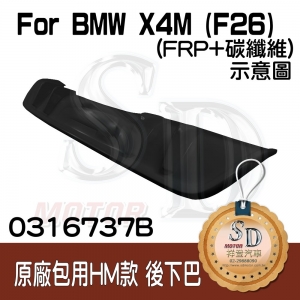 HM-Style Rear Diffuser for BMW X4M (Stock Rear M Bumper), FRP+CF