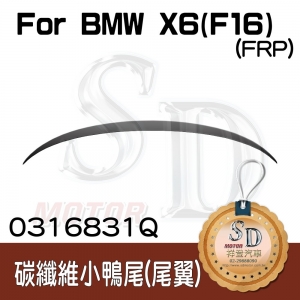 Rear Trunk Spoiler for BMW X6 (F16) (6cm), FRP