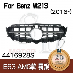 E63-AMG-Style (Silver) Front Grille For Benz W213 (2016), ABS