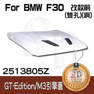 GT Edition M3-Style Double Air Scoop Steel Hood for BMW F30 F31 F35