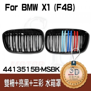 Double Slats+Shiny+3color Black Front Grille For BMW X1 F48