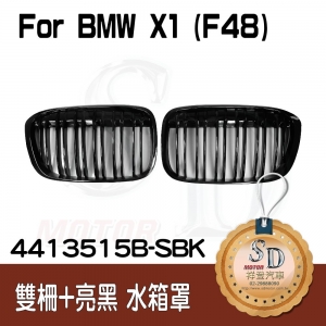 Double Slats+Shiny Black Front Grille For BMW X1 F48