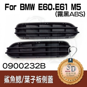 For BMW E60 M5 黑色烤漆鯊魚鰓(含底座)