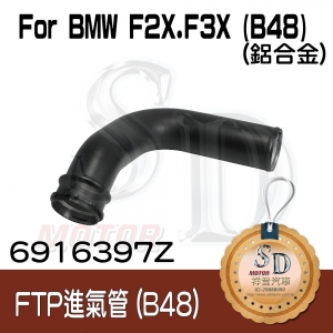 For BMW F2X F3X (B48)20i 30i 進氣管