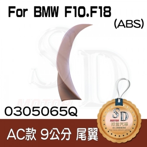 AC-Style (9cm) Rear Spoiler for BMW F10 (2010~), ABS