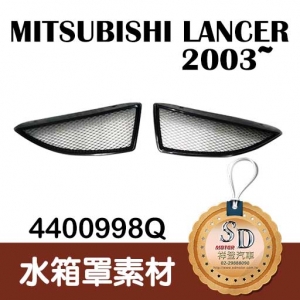 Mitsubishi Lancer (2003~) Front Grille Material