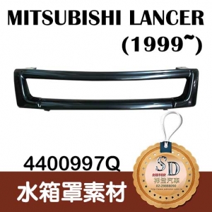 Mitsubishi Lancer (1999~) Front Grille Material