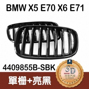 BMW X5 (E70) / X6 (E71) (2007~11) Shiny Black Front Grille