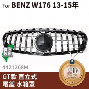 FOR Mercedes BENZ A class W176 13-15 亮銀 水箱罩