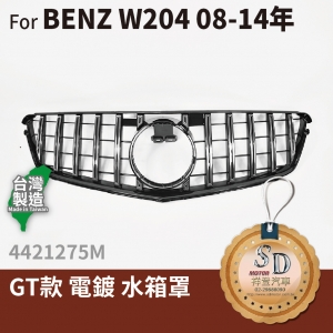 FOR Mercedes BENZ C class W204 08-14年 GT款 電鍍 水箱罩