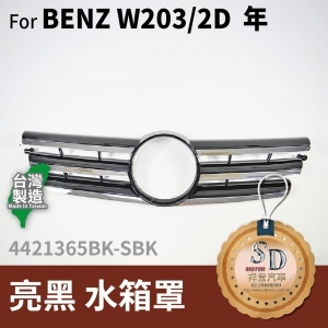 FOR Mercedes BENZ C class W203 00-07年 亮黑 水箱罩