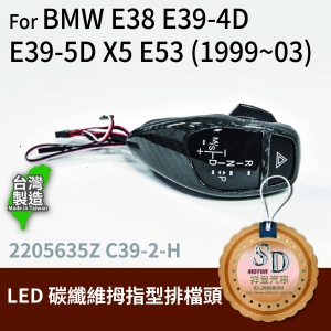 For BMW E38/E39/E53 (1999~03) LED 拇指型排檔頭 A/T，左駕，CF斜紋(3K)，有警示燈
