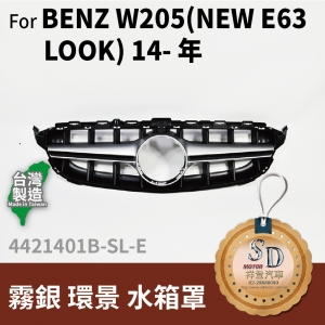 FOR Mercedes C class W205 14~ YEAR